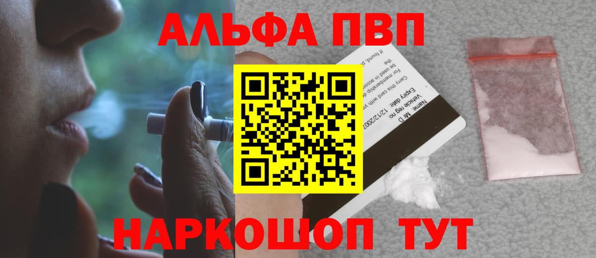 Архангельск  Alpha-PVP VHQ  А ПВП крисы CK  Alpha PVP  Вход с VPN  Alfa_PVP кристаллы 