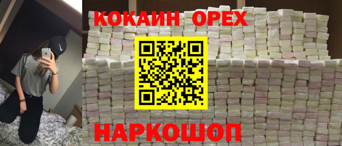 COCAIN FishScale Архангельск