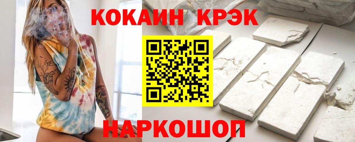 Cocaine Перу  купить наркотики цена  Архангельск  COCAIN  COCAIN 99%  Вход с VPN 