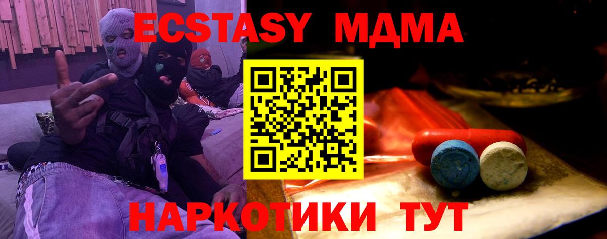 Экстази mix  Вход с VPN  Ecstasy  ЭКСТАЗИ XTC  Архангельск 