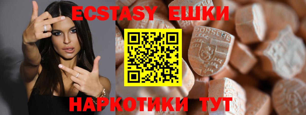 ЭКСТАЗИ 300 mg Архангельск