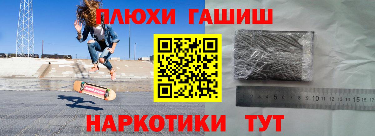 ГАШИШ Ice-O-Lator  ГАШИШ  Гашиш hashish  Архангельск  Вход с VPN 