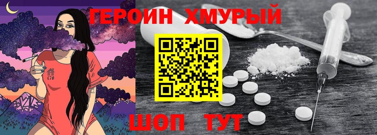 Архангельск  Героин  Вход с VPN  ГЕРОИН афганец 