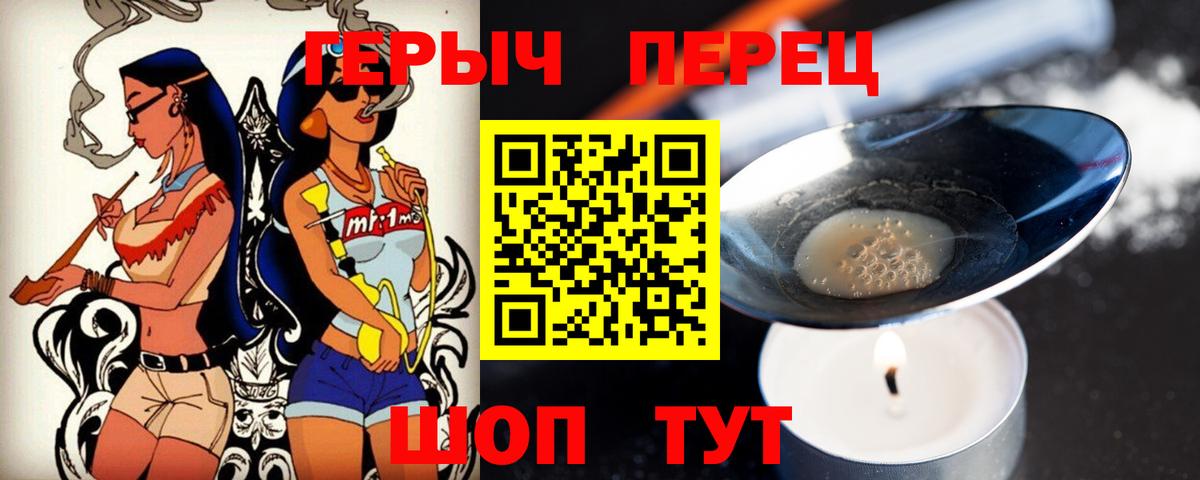 ГЕРОИН герыч Архангельск