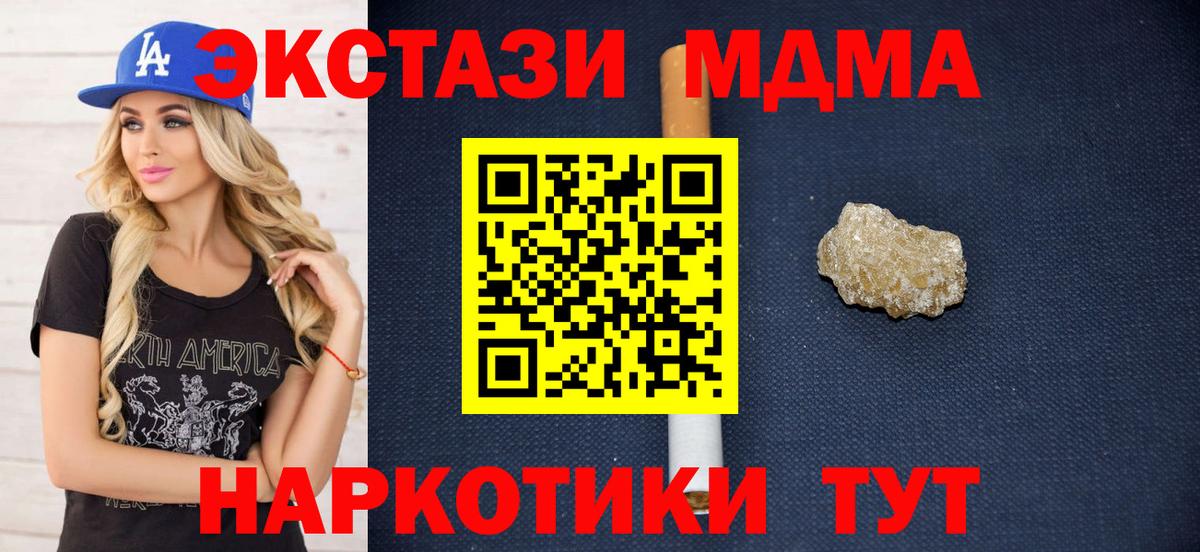 MDMA Molly Архангельск