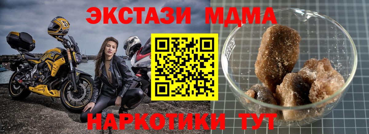 MDMA crystal  Вход с VPN  Архангельск  МДМА VHQ 