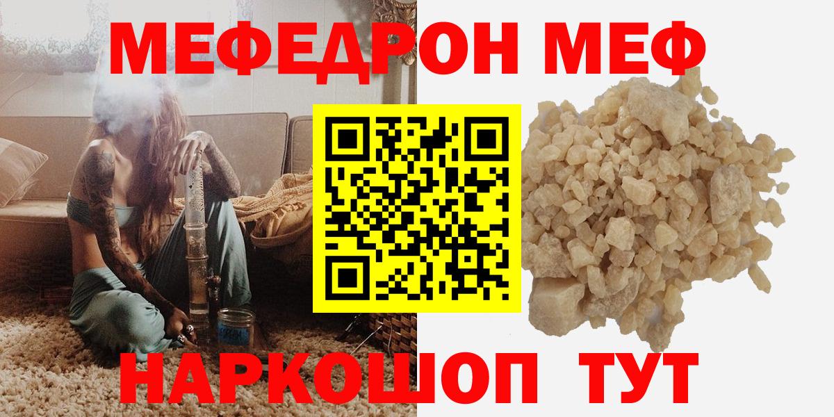 Мефедрон кристаллы  Вход с VPN  Архангельск  Мефедрон  Меф  МЕФ кристаллы 