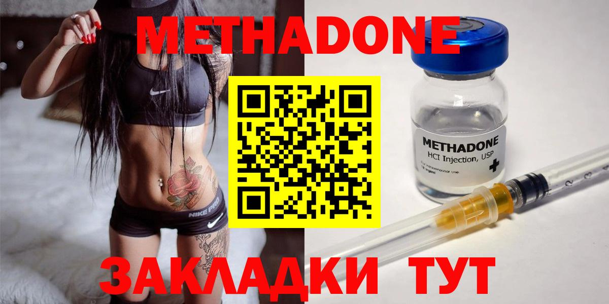 МЕТАДОН мёд Архангельск
