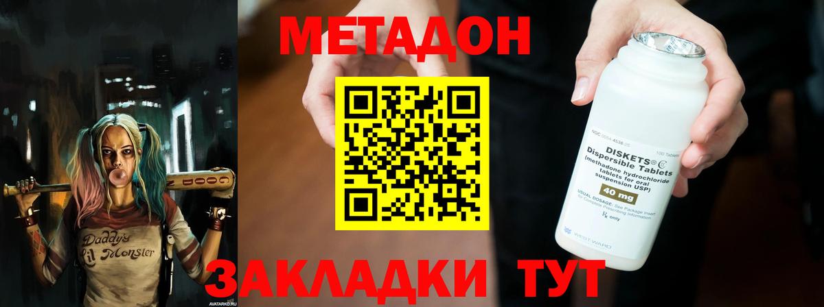 Метадон кристалл  Вход с VPN  ссылка на мегу   Метадон мёд  Архангельск 