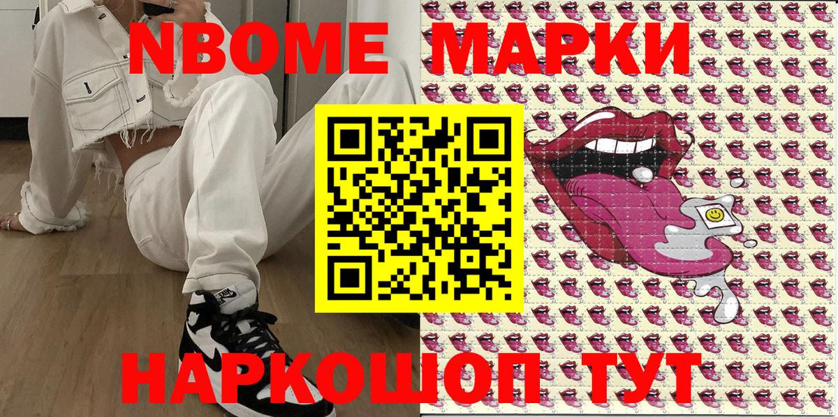 Марки N-bome  Марки 25I-NBOMe 1,5мг  Марки 25I-NBOMe 1,5мг  Вход с VPN  Архангельск 