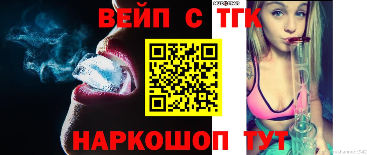 ТГК концентрат Архангельск