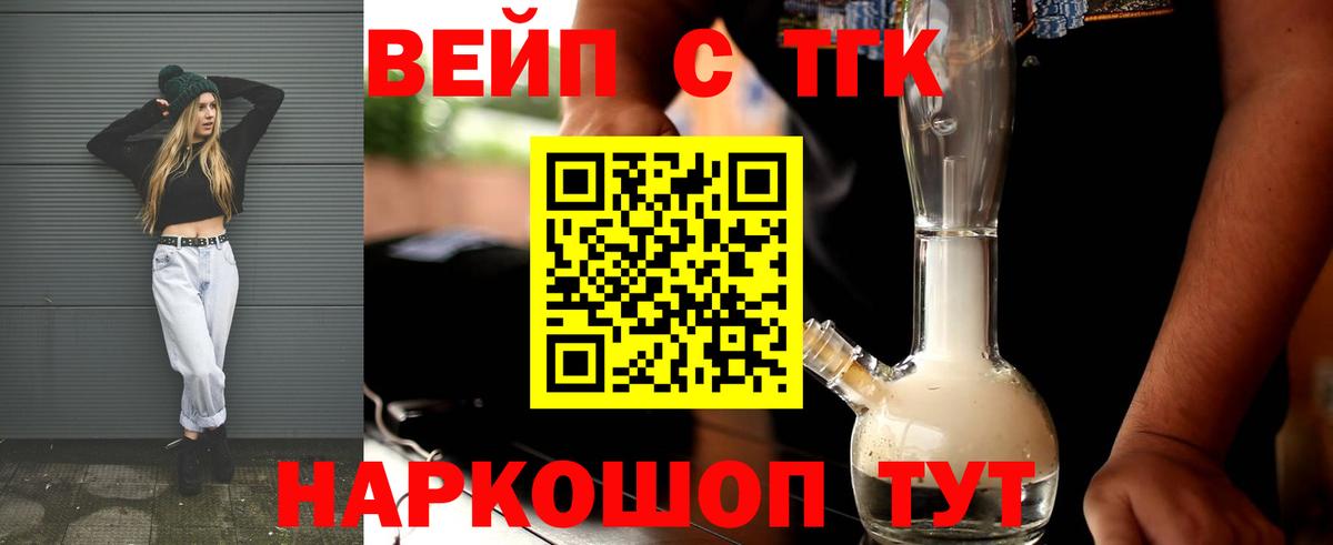 Дистиллят ТГК гашишное масло  Вход с VPN  Архангельск  ТГК вейп с тгк 